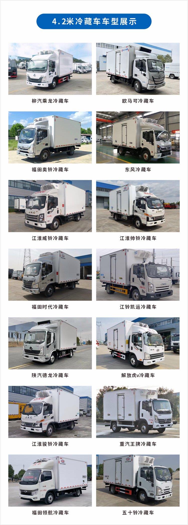 吉利純電動(dòng)冷藏車 綠色智造新典范，高效配送上門服務(wù)